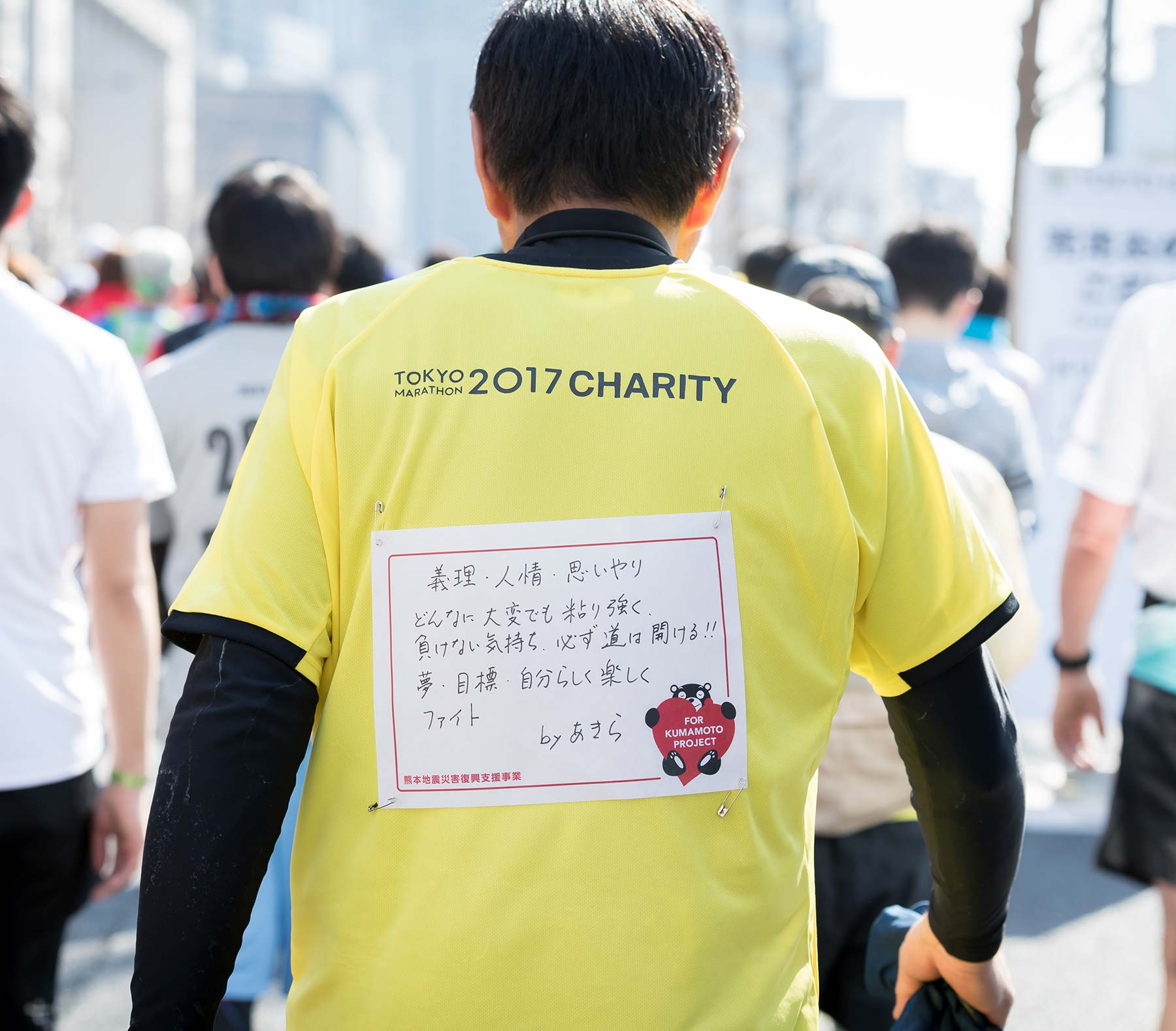 東京マラソン RUN with HEART